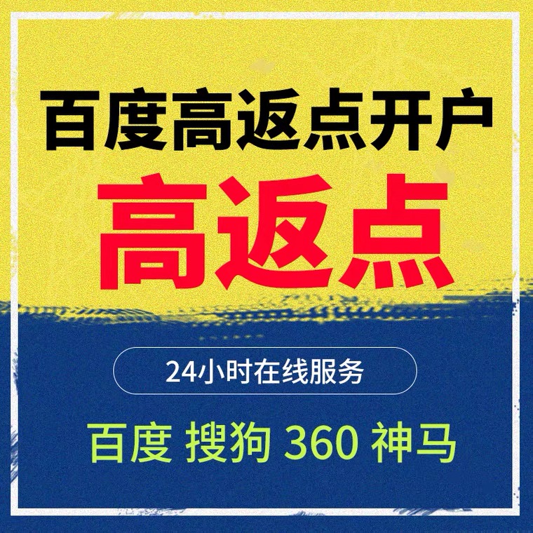 河口记账代理快手高返点框架户